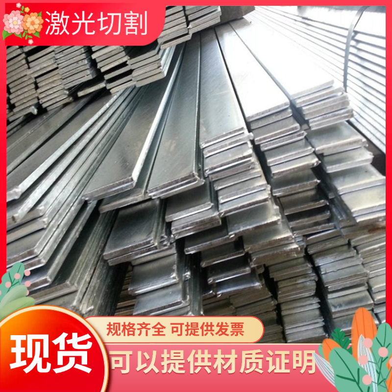 冷拉扁钢Q235 65Mn 42CrMo钢板Q355/20#/10#/40Cr光圆方钢45#扁钢