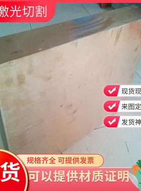 HPb602 HPb63-3铅黄铜 Hpb59-7铜棒 铜板 铜管铜合金锻件锻打