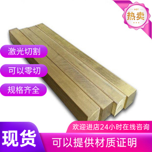 c26000黄铜板H59雕刻板激光切割H62精铜板环保铜合金零切1 1.5 2