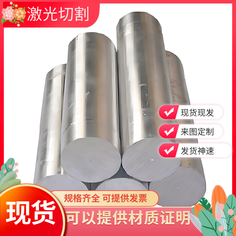 2A12 7075T651航空铝板7A04铝棒5A06铝合金5083 LY12 6082铝排