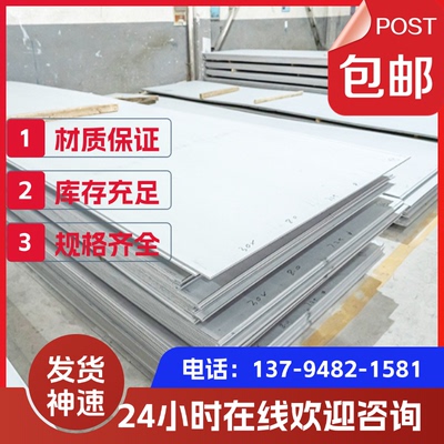 304不锈钢板激光切割定制316拉丝不锈钢钣金折弯焊接铁板铝板加工