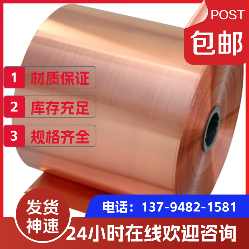 CuSn5 CW451K C5100 Phosphor Bronze磷青铜棒材圆棒铜管铜板铜带