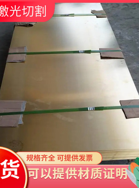 ZCuZn40Pb2 铅黄铜 ZHPb48-3-2-1 铜棒 铜管 ZHPbD60-2 铜排 铜板