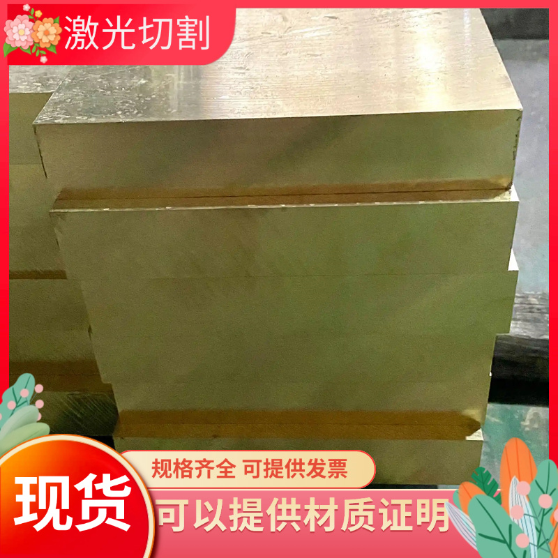 供CuZn36Pb3铜管cuzn37pb0.5铜带CW706R黄铜棒C42200铜板CuZn 512