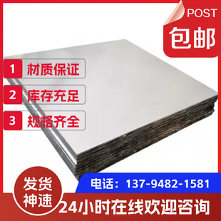 圆钢 1Cr18Ni9Ti 0Cr25Ni20Si2 06Cr17Ni12Mo2V 0Cr17Si2不锈钢板