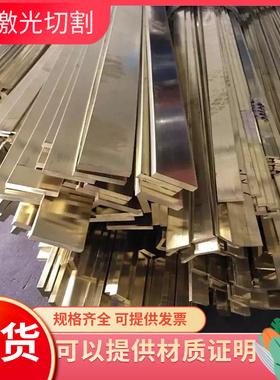 CC750S 铅黄铜 CW603N 铜带 铜板 CW610N 铜棒 铜管 CW612N 铜排