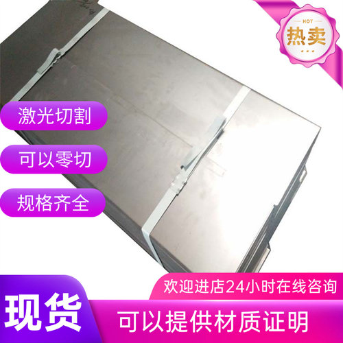 A588GRA钢板N450NQR1 SA387GR21 Q355ME Q550MD S500MC S700MC板