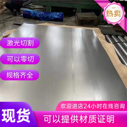 SUS440C不锈钢板420J2贴膜板9CR18MO薄板4CR13厚板钢板1.5-200mm