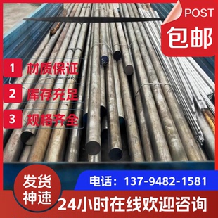圆料 sks31 M300 K100 3cr2W8V M238 K406 CrWMn M202模具钢板