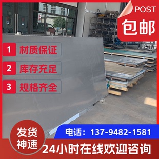 SUS410S 420J2调质圆棒不锈钢板材料精光薄铁板锻件管 410 420J1