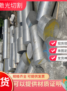 5A06-F铝合金板A2011BD-T3铝棒A3003 AL2024航空铝A2017铝卷5052