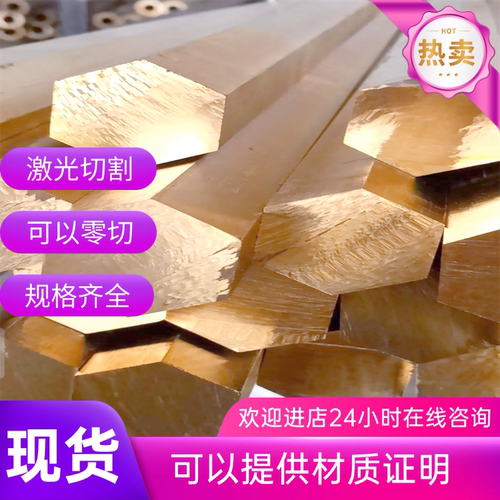 G-CuZn37Pb铜带G-CuZn15Si4铜合金圆棒G-CuZn38Al铜板G-CuZn35Al1