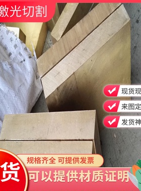 C35000 C27400 C28000黄铜 耐腐蚀C23000黄铜板C34000 黄铜棒 377