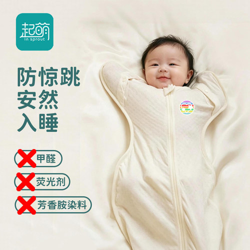起萌夏季投降式睡袋防惊跳