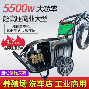 黑猫梓歌高压清洗机大功率220V380V洗车机商用洗车店养殖场洗车泵