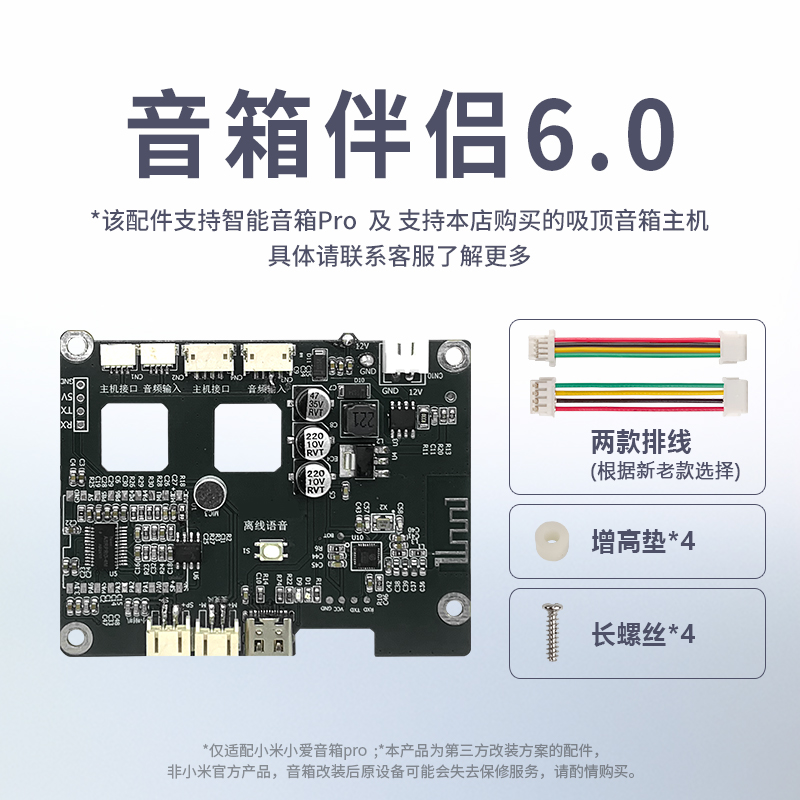 慕容柯 改唤醒词智能音响伴侣学习方言离线语音控制已接入米家APP