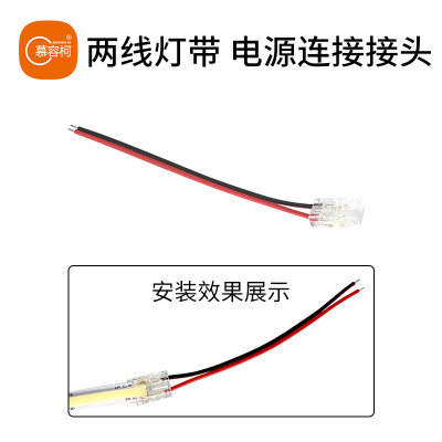 二线灯带免焊接卡扣