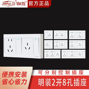 明装大电流开关家用一开三孔16A插座带开关二开八孔两开六孔九孔