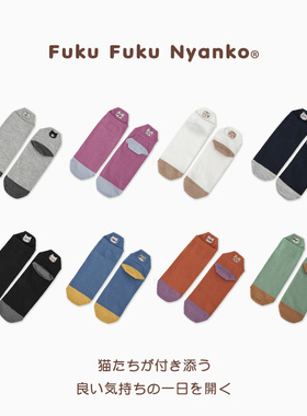 日本FFN袜子拼色透气百搭简约卡通船袜不掉跟可爱短袜网红猫咪