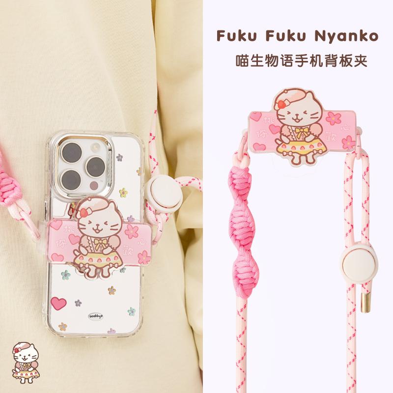 日本hapins可爱长手机链可调节