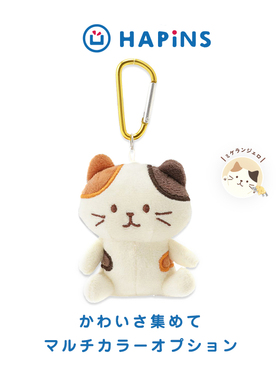 日本HAPiNS小猫挂件公仔可爱毛绒情侣挂饰玩偶礼物小猫咪生日礼物