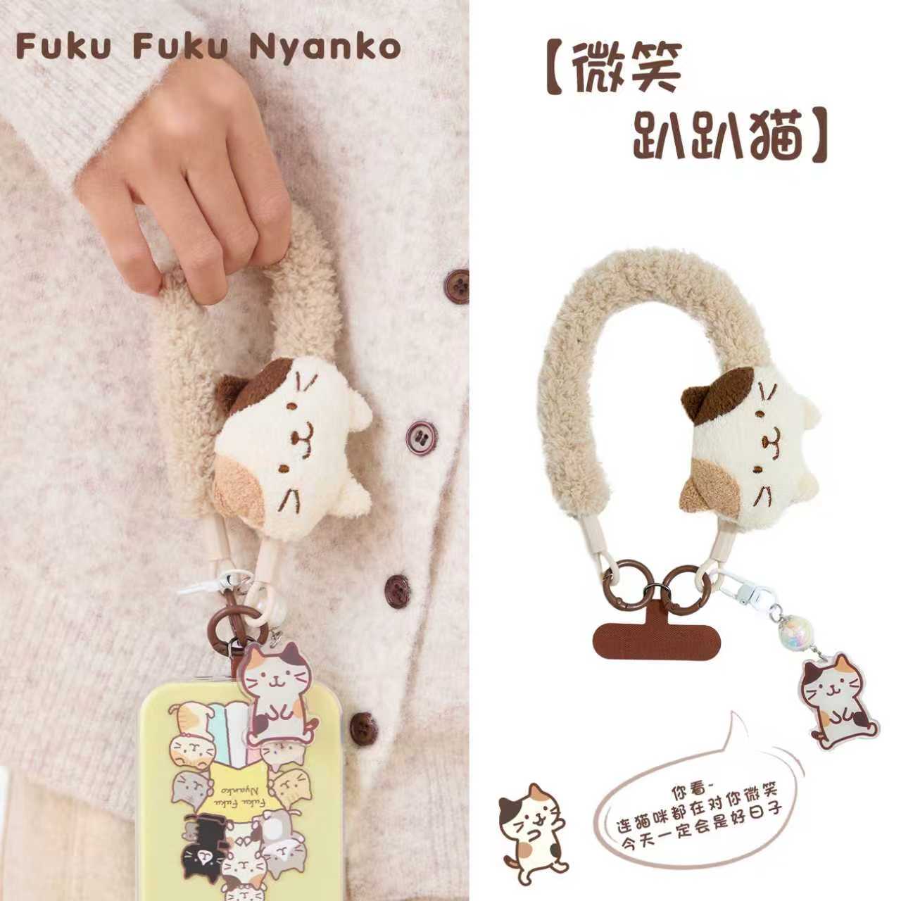 富酷猫微笑猫咪便携防丢手机链