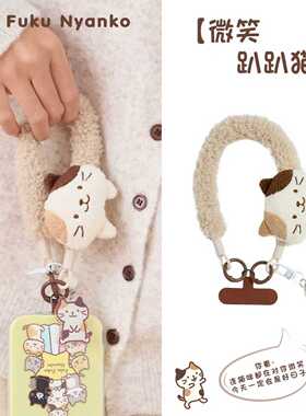HAPiNS手机链微笑猫咪粗绒手机短链防丢结实手机挂绳便携手机挂件