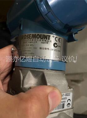 罗斯蒙特压力变送器，压差变送器，3051cd2a一台(议价)