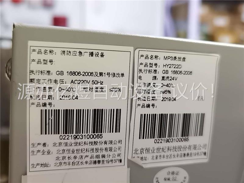 MP3录放盘HY2722D(议价)