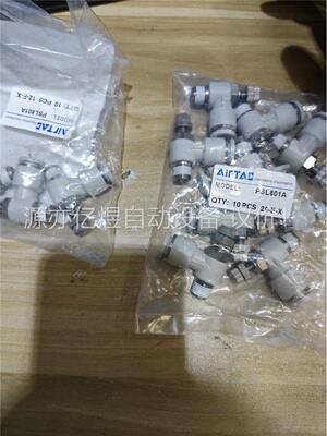亚德客调速气缸调速头PSL801A，原装正品有13个(议价)