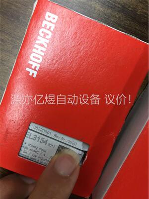 EL6601 EL3154倍福原装模块未开封，各(议价)