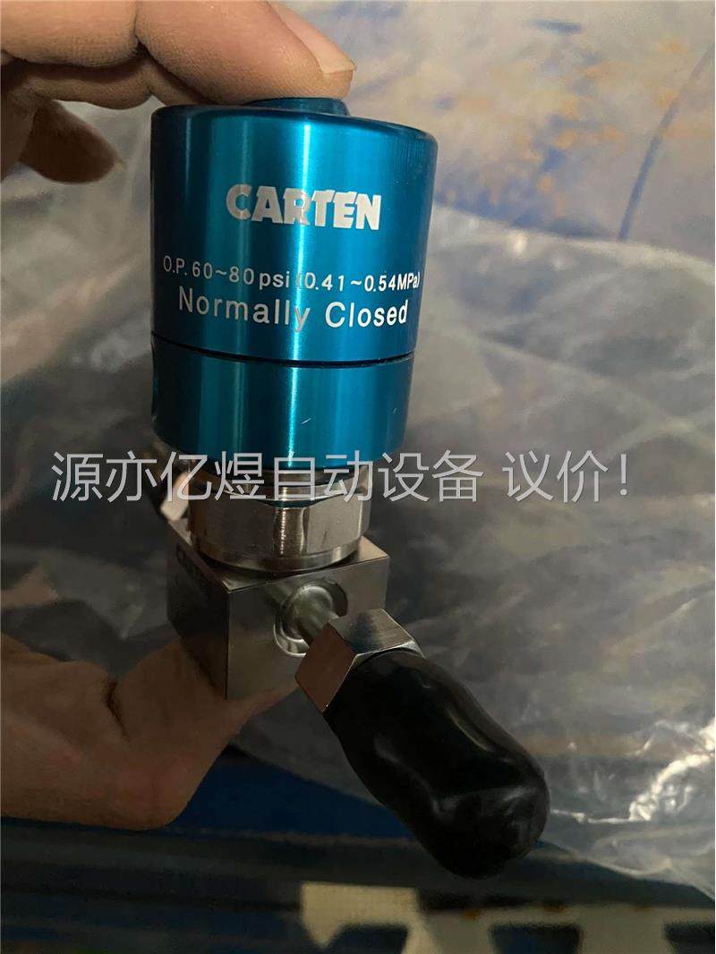 美国CARTEN 气动阀一个拍照未使用要的联系(议价)