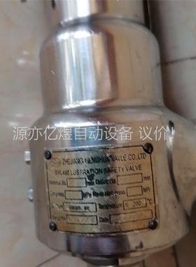 山东新华脉动真空灭菌器恒华卫生级安全阀SVL488DN25整(议价)
