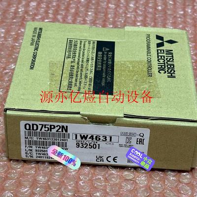 QD75P2N 全新原装(议价)