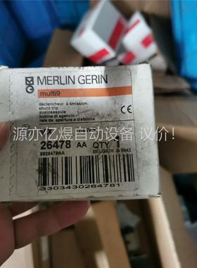 梅兰日兰断路器附件26478 12-24V的！的！(议价)