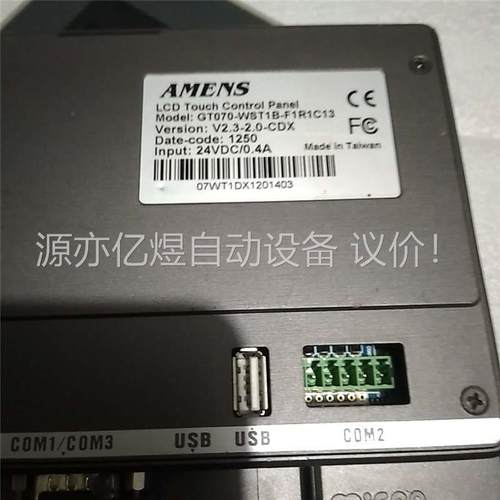 拆机屏通 GT070- WST1B-F1RC13成色漂亮(议价)