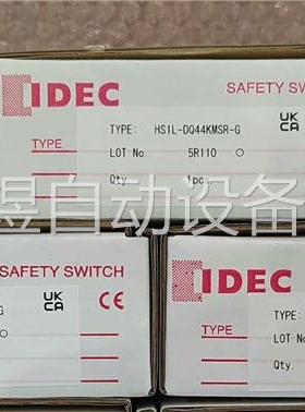IDEC和泉HS1L-DQ44KMSR-G 安全门锁库里还有(议价)