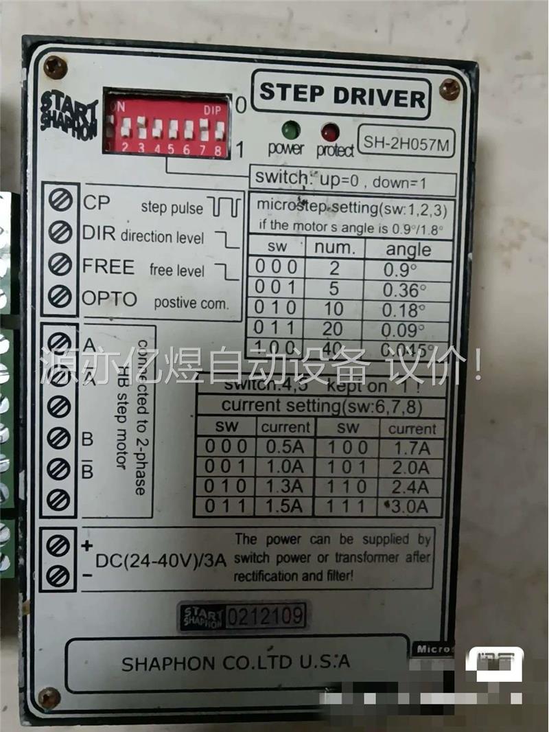斯达特SH-2H057M 步进电机驱动器，成色，正常拆机(议价)