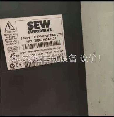 SEW变频器 MCLTEB00755A3400 二手都有(议价)