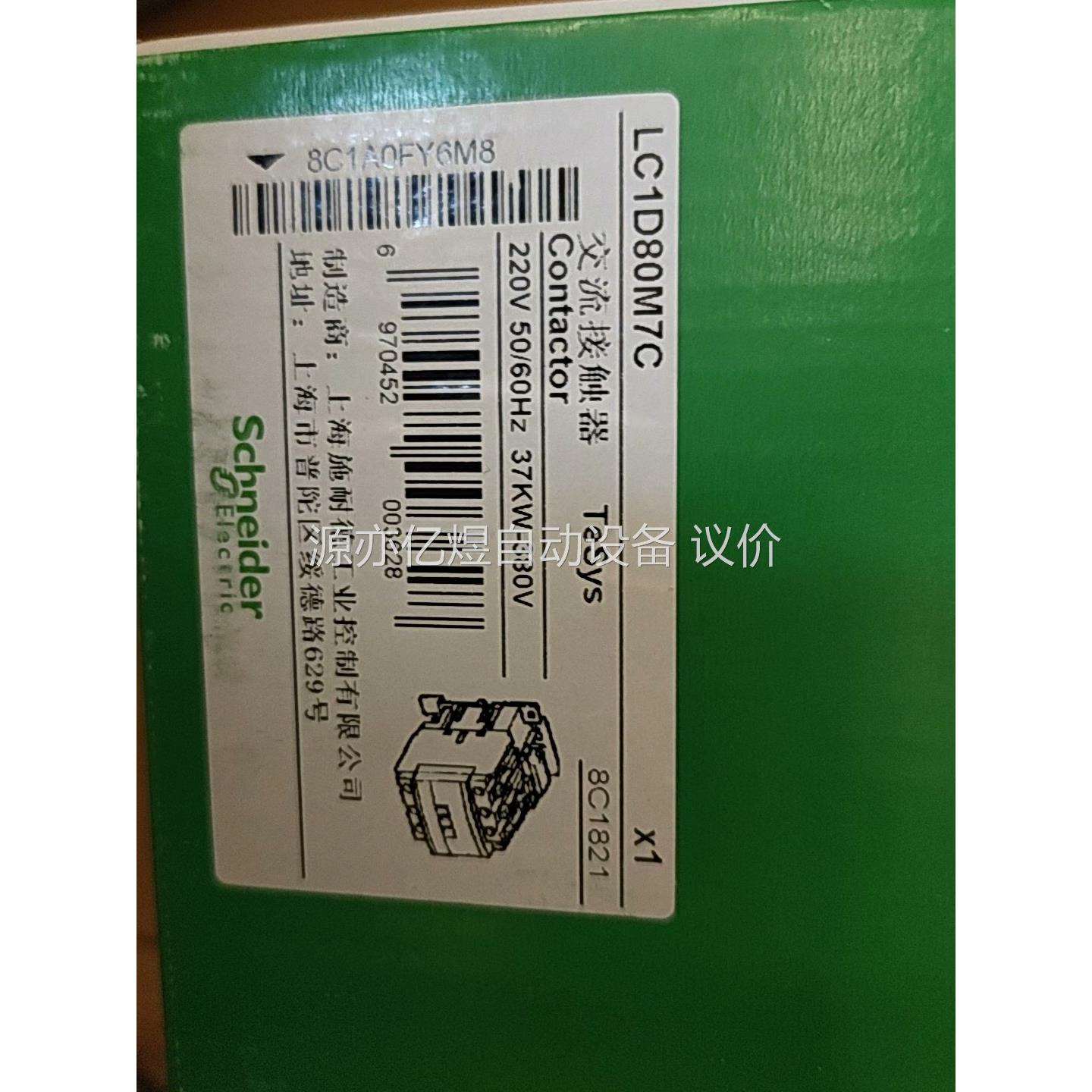 LC1D80M7C AC220V原装正品，白色款