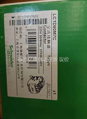 LC1D80M7C AC220V原装正品，白色款