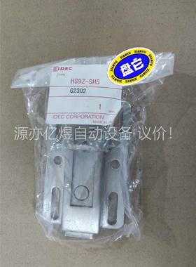 和泉IDEC安全门滑插式执行件HS9Z-SH5(议价)
