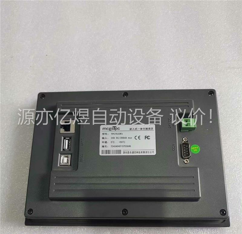 昆仑触摸屏 TPC7032Kt 拍(议价)
