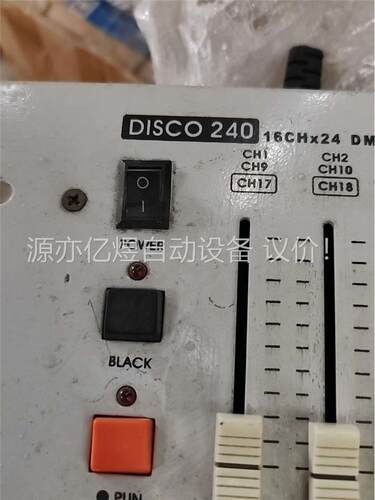 dlsco240调光控制台(议价)