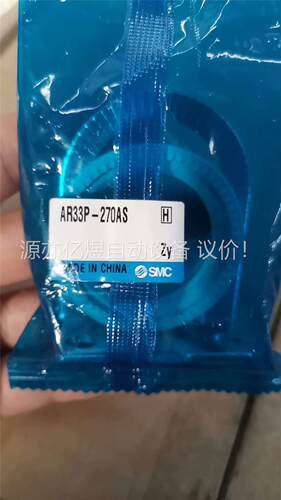 AR33P-270AS，原装SMC组件，原装正品，(议价)