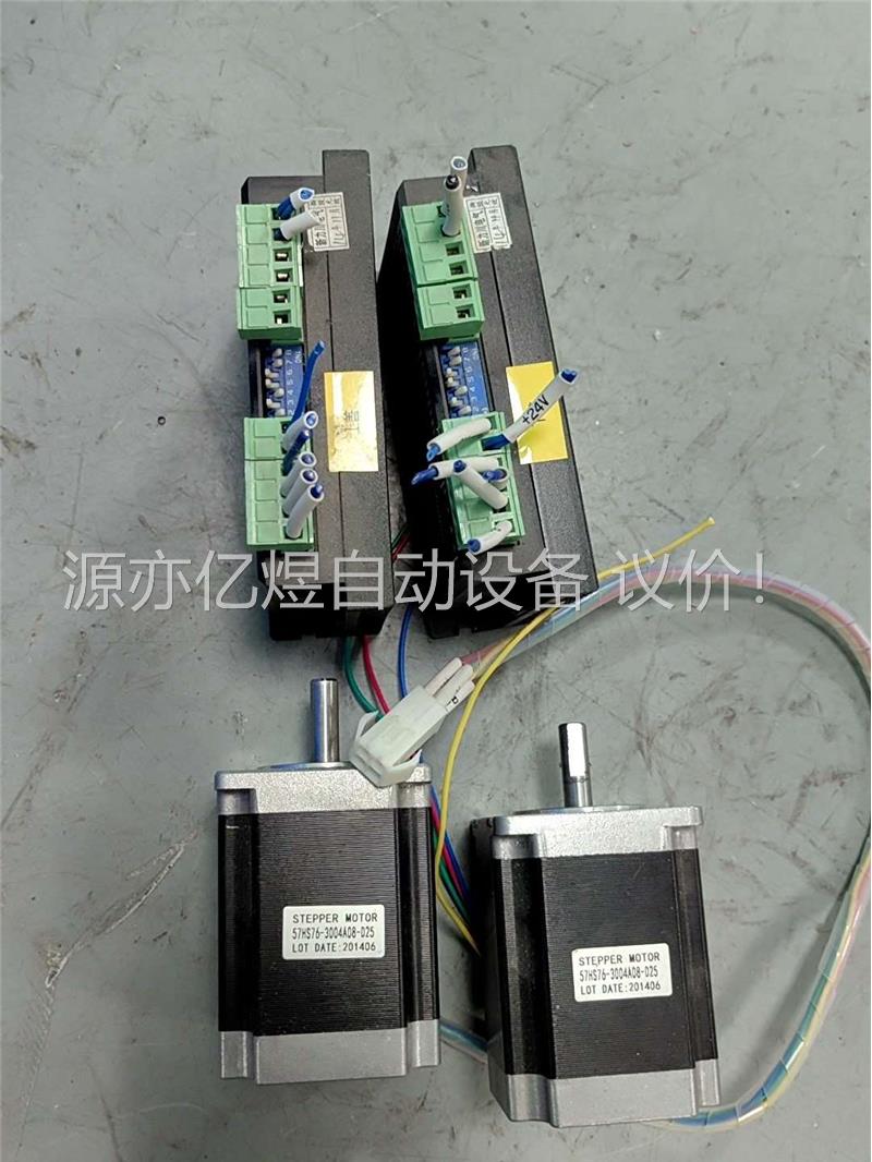 新力川MC542两相57步进驱动器+步进电机57HS76-3(议价)