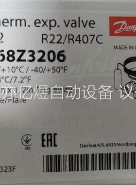 Danfoss丹佛斯T2阀068Z3206 068Z32