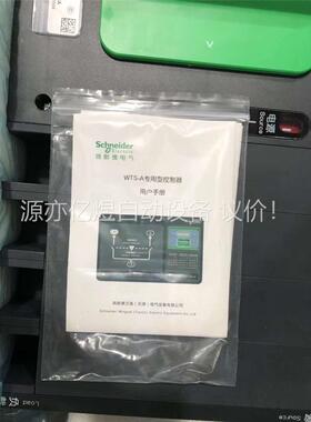 双电源WTSA320-4N2 A型控制器。(议价)