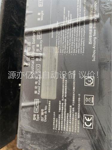 杭叉原厂电瓶电动小金刚HC2440 40Ah 锂电池(议价)