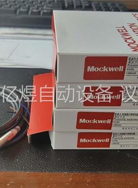 Mockwell莫克韦尔近开关(议价)